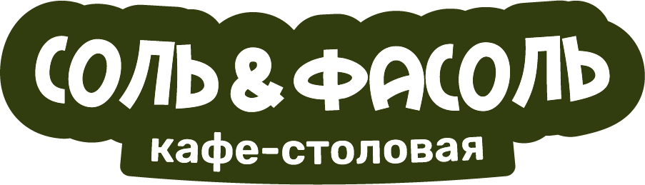 Соль-Фасоль
